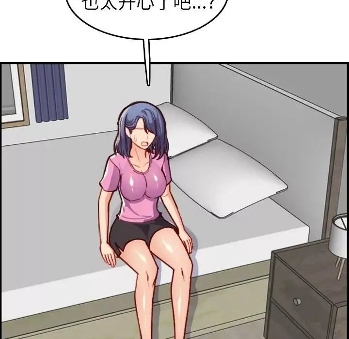媽媽是女大學生第46話