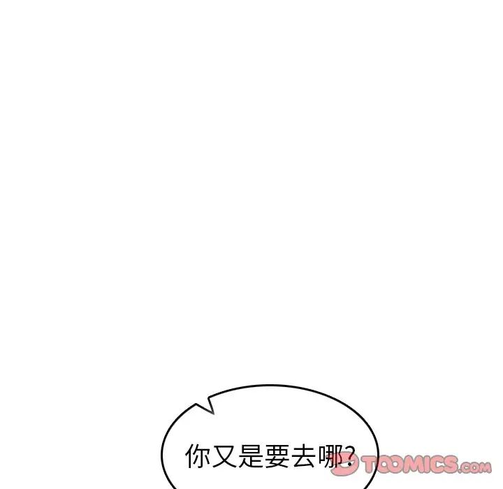 妈妈是女大学生第46话