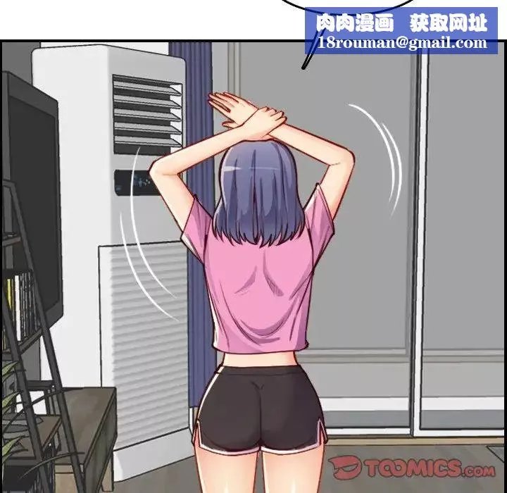 媽媽是女大學生第46話