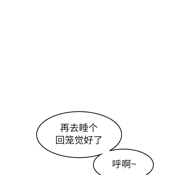 妈妈是女大学生第46话