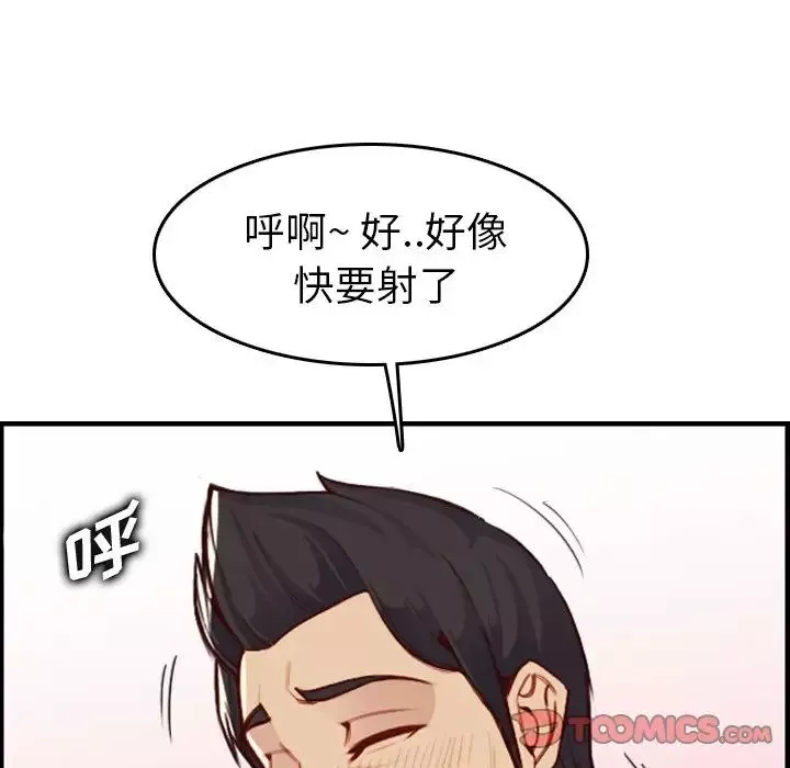 媽媽是女大學生第46話
