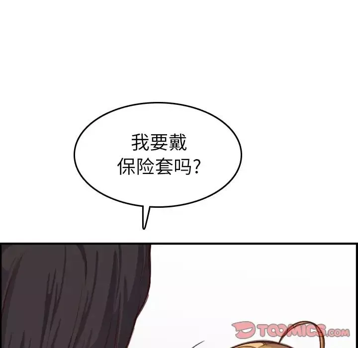 媽媽是女大學生第46話