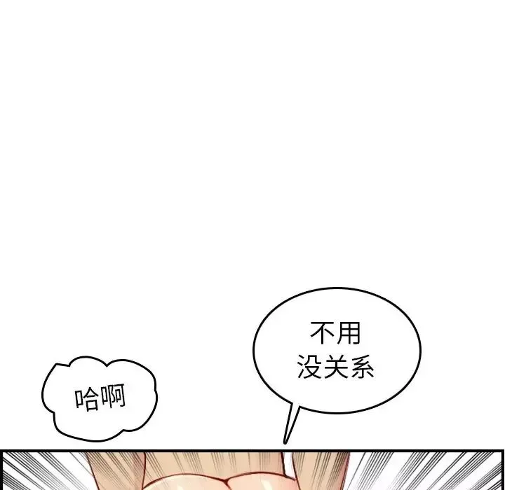 媽媽是女大學生第46話