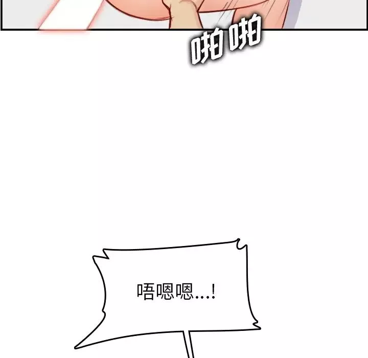 媽媽是女大學生第46話