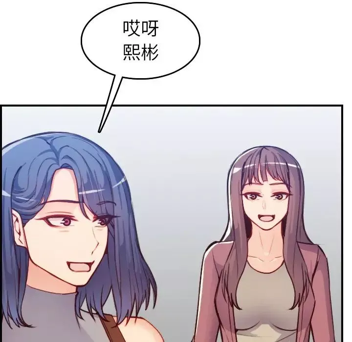 媽媽是女大學生第47話