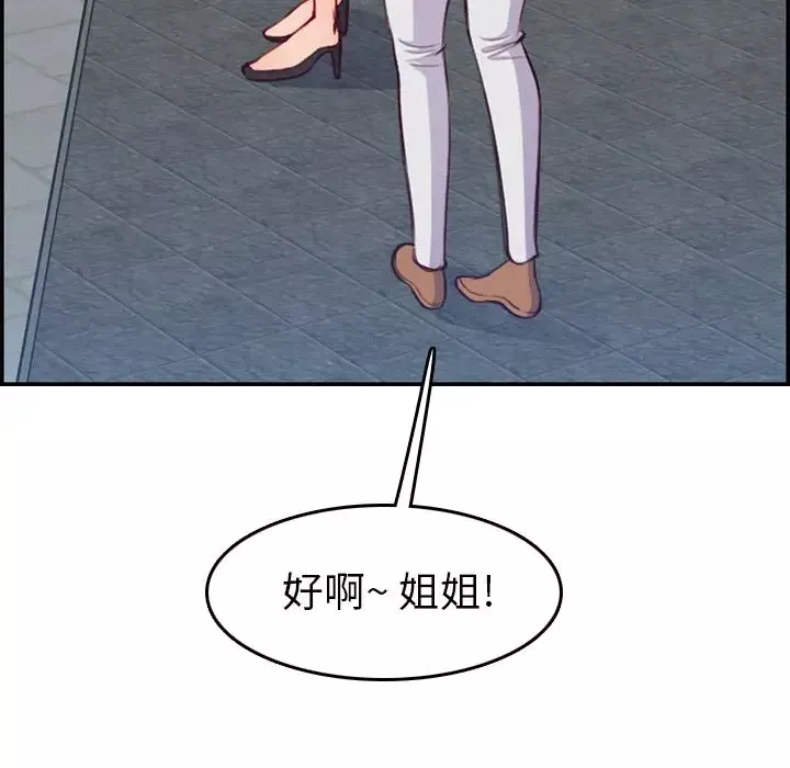 媽媽是女大學生第47話