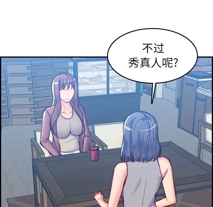 妈妈是女大学生第47话