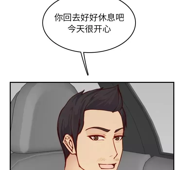 媽媽是女大學生第47話