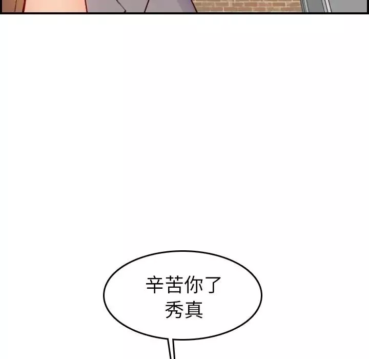 媽媽是女大學生第47話