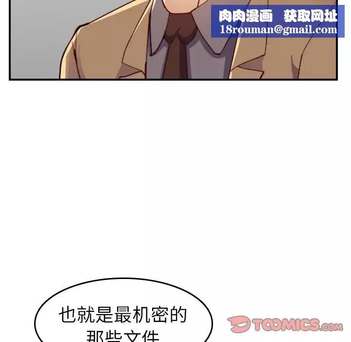 媽媽是女大學生第47話