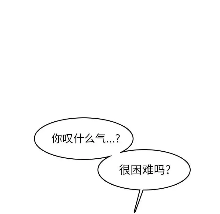 媽媽是女大學生第47話
