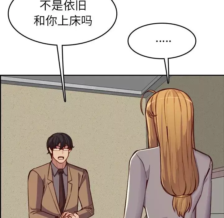媽媽是女大學生第47話