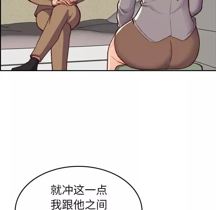 媽媽是女大學生第47話