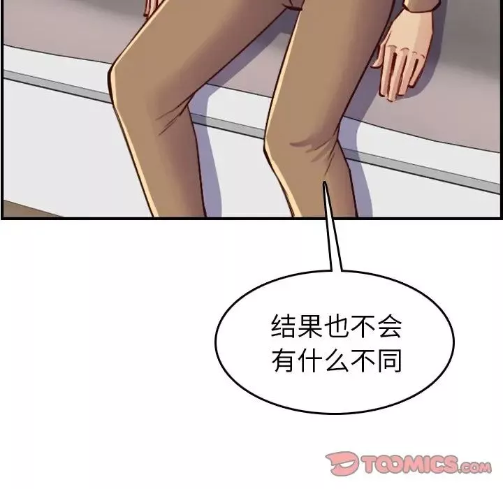 媽媽是女大學生第47話