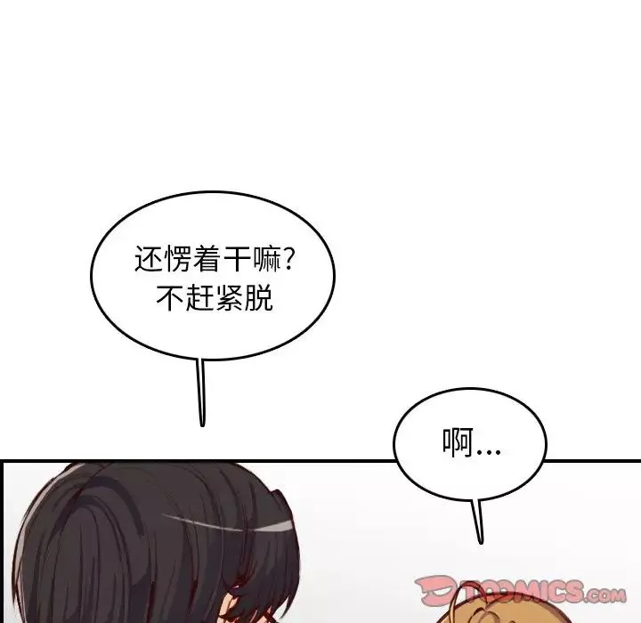 媽媽是女大學生第47話