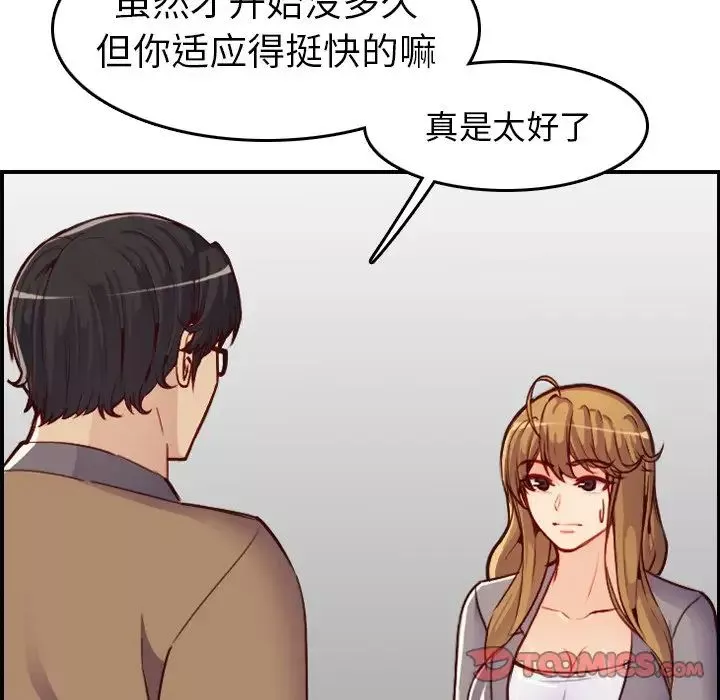 媽媽是女大學生第47話