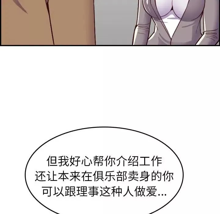 媽媽是女大學生第47話