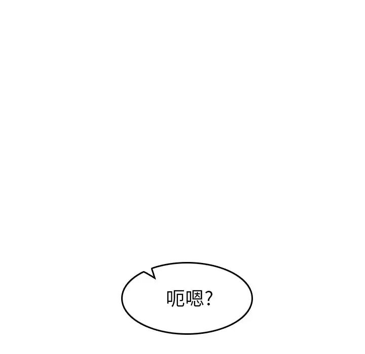 妈妈是女大学生第47话