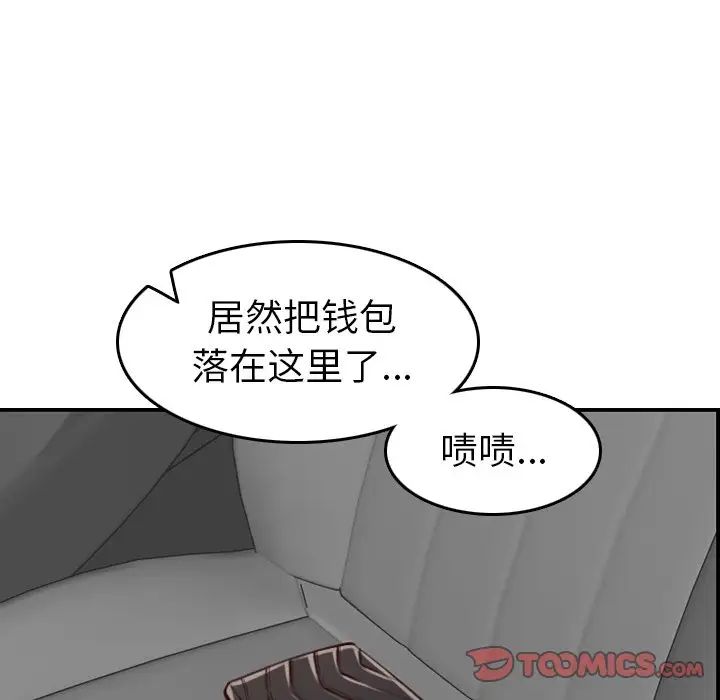 妈妈是女大学生第47话