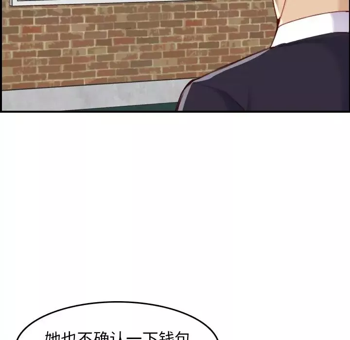媽媽是女大學生第48話