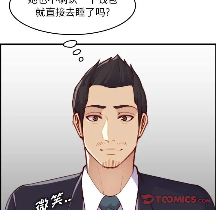 妈妈是女大学生第48话