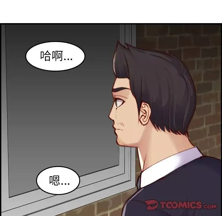 媽媽是女大學生第48話