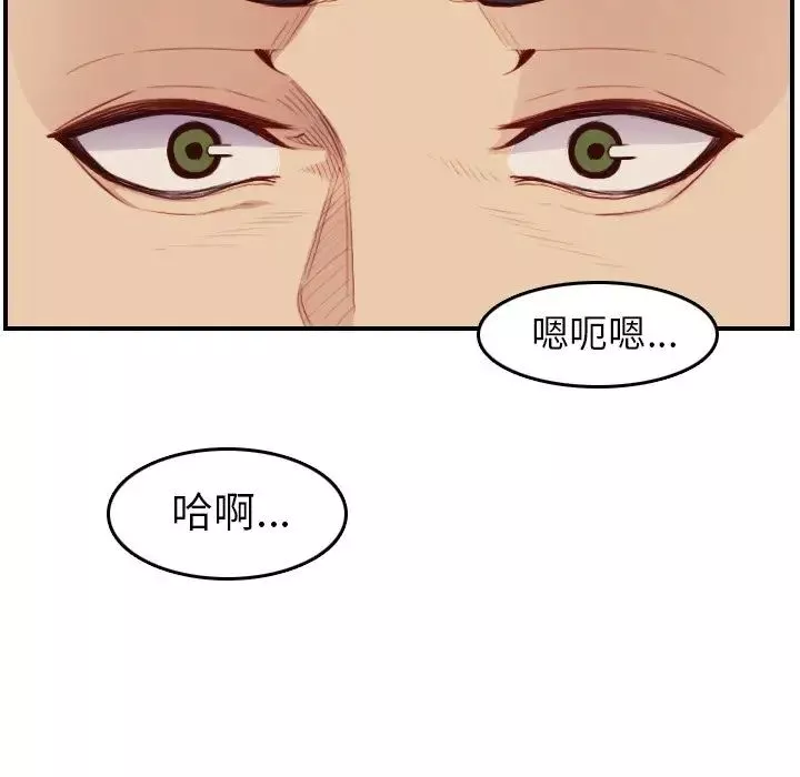 媽媽是女大學生第48話