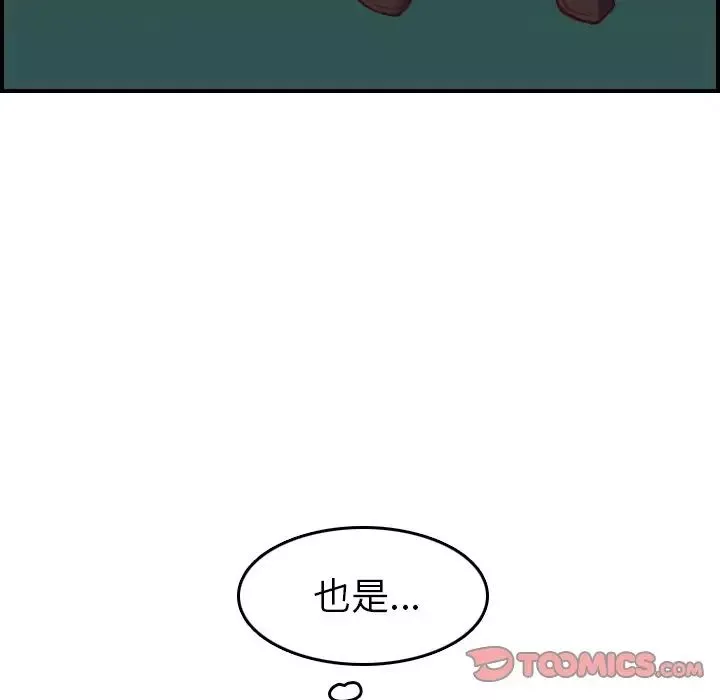 媽媽是女大學生第48話