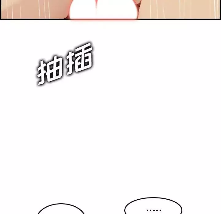 媽媽是女大學生第48話