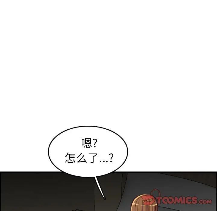 妈妈是女大学生第48话