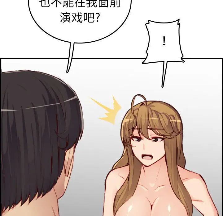 妈妈是女大学生第48话