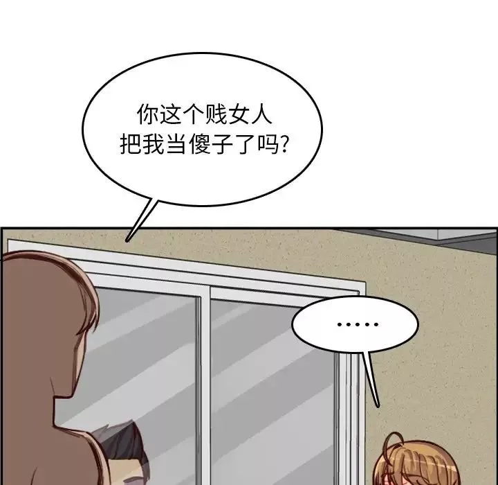 媽媽是女大學生第48話