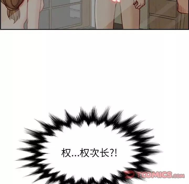 媽媽是女大學生第48話