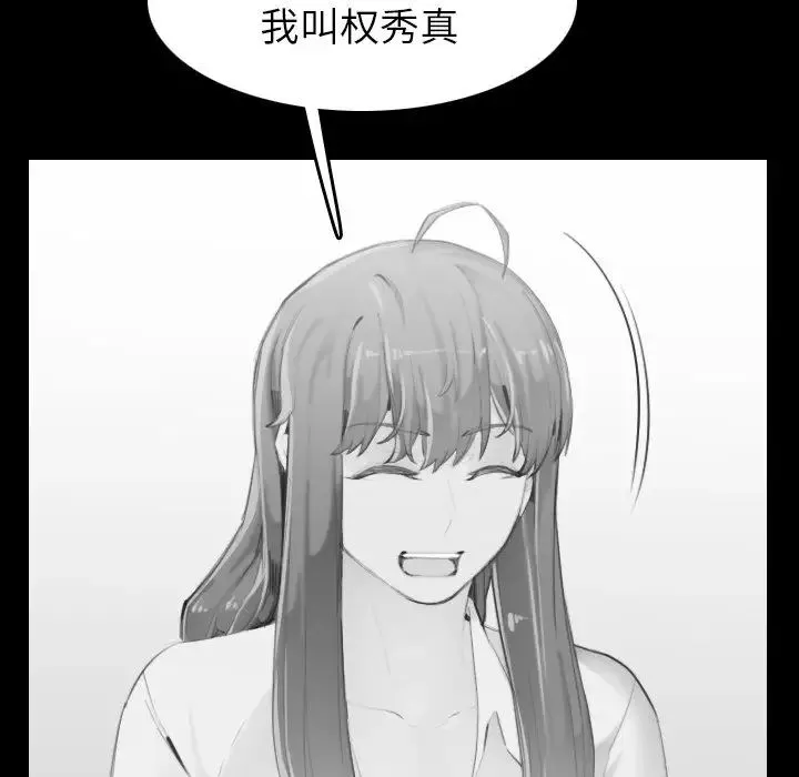媽媽是女大學生第48話