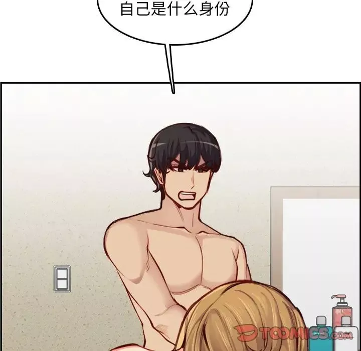 媽媽是女大學生第48話