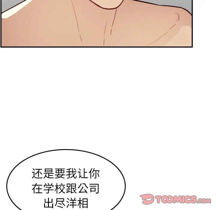 妈妈是女大学生第48话