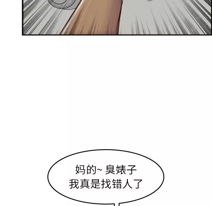 媽媽是女大學生第48話