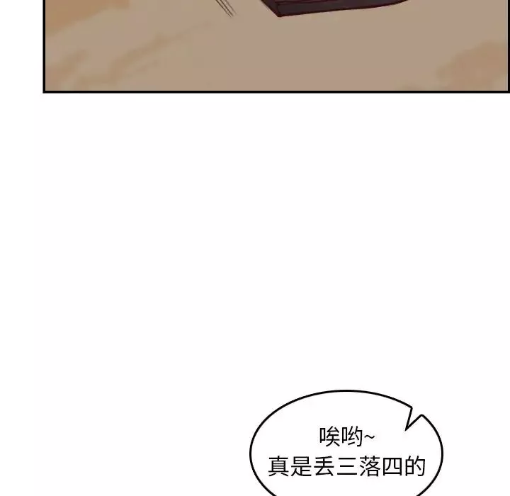 媽媽是女大學生第48話