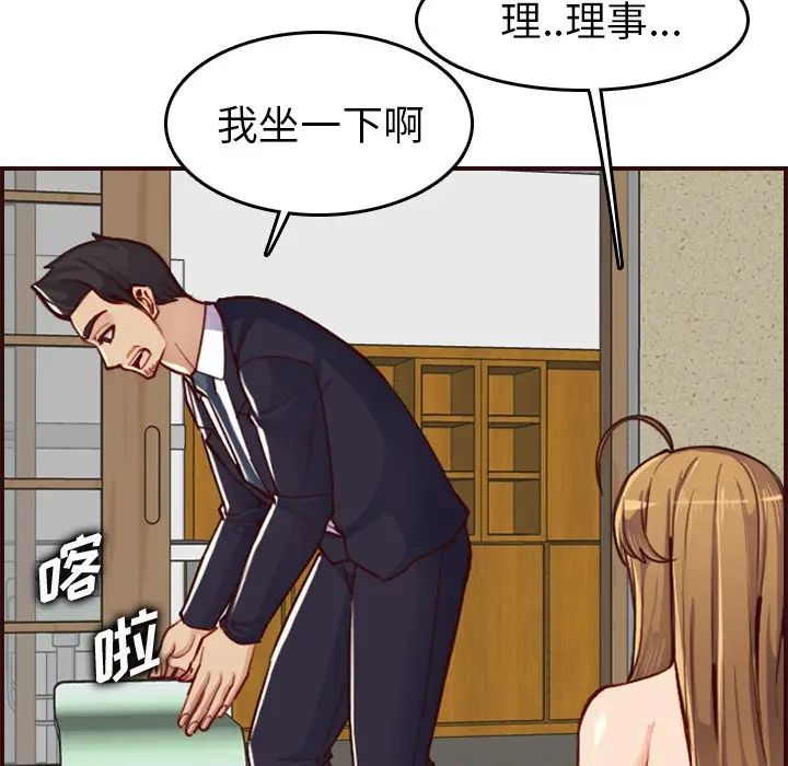 妈妈是女大学生第49话