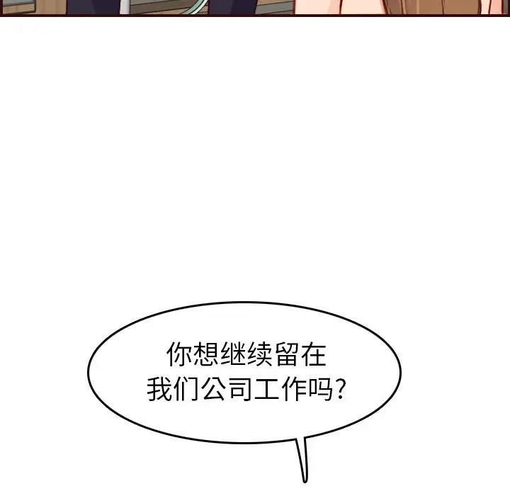 媽媽是女大學生第49話