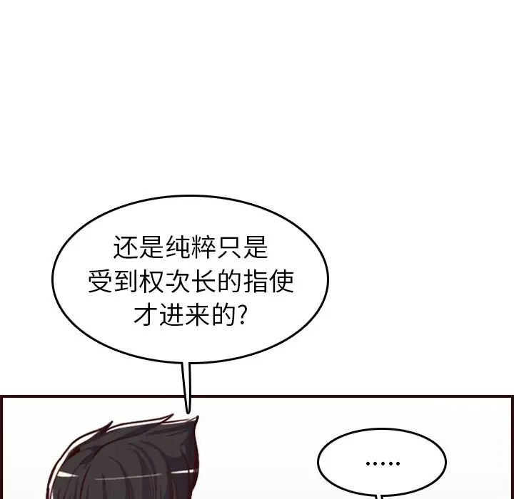 媽媽是女大學生第49話