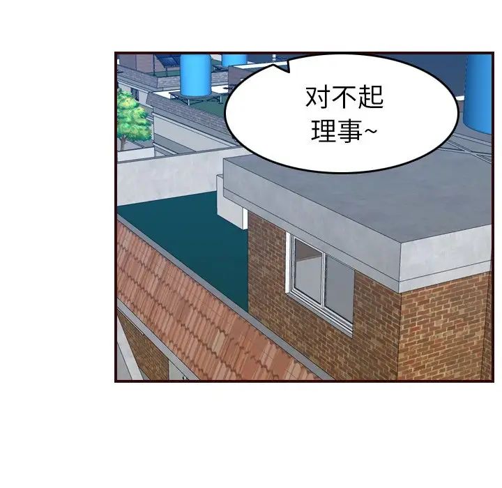 媽媽是女大學生第49話