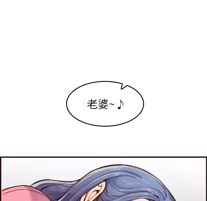 媽媽是女大學生第49話