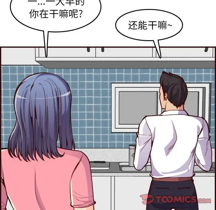 妈妈是女大学生第49话