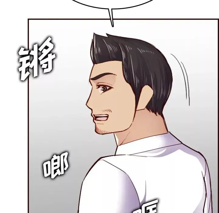 媽媽是女大學生第49話