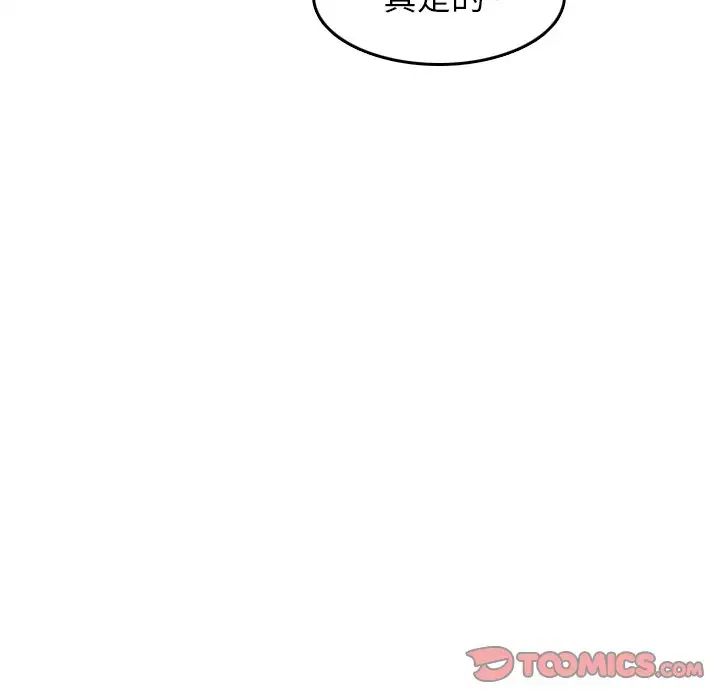 媽媽是女大學生第49話