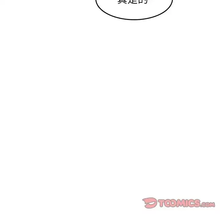 媽媽是女大學生第49話