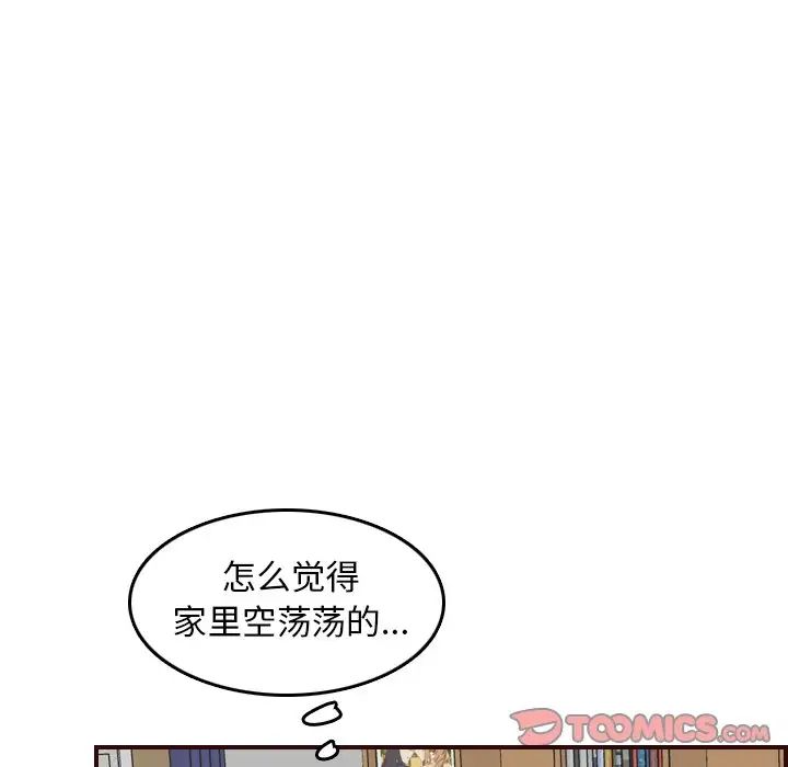 妈妈是女大学生第49话