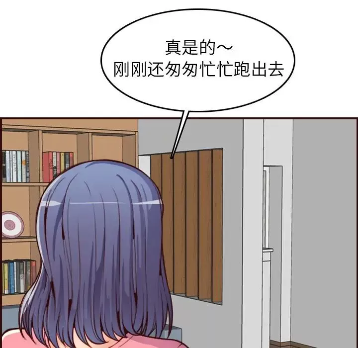 媽媽是女大學生第49話