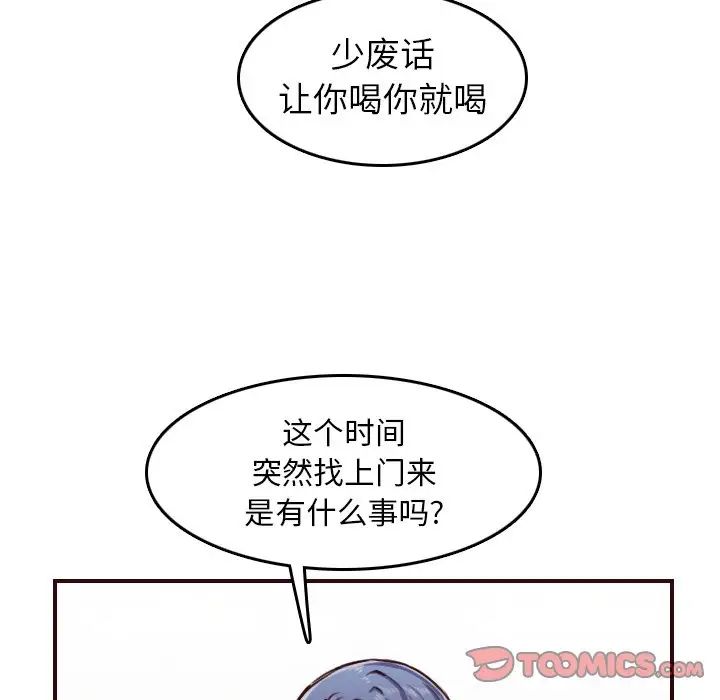 妈妈是女大学生第49话